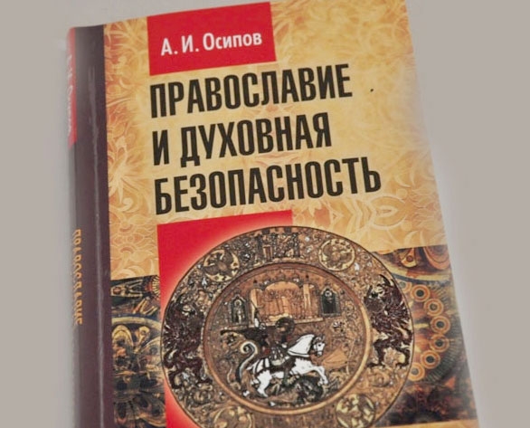 Ткачество. Новгородские Традиции И Современность. Осипова Е. И.